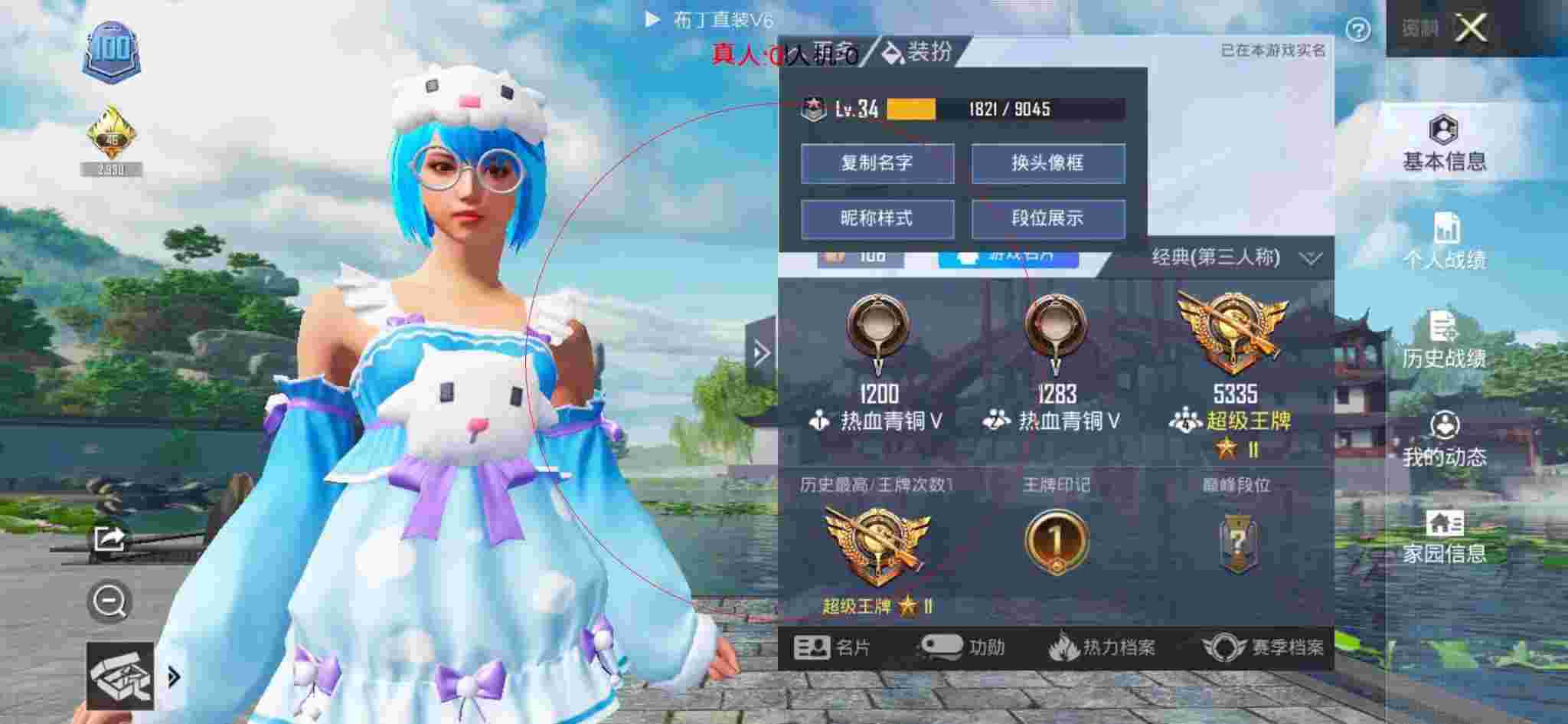 和平精英透视自瞄 - 和平精英体验服假装开外挂辅助预览图